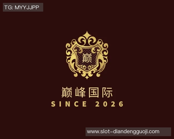 2026电竞新闻独家解析IG战队比赛经验对比及其对战绩的影响分析